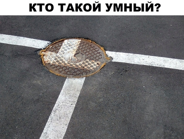 КТО ТАКОЙ УМНЫЙ