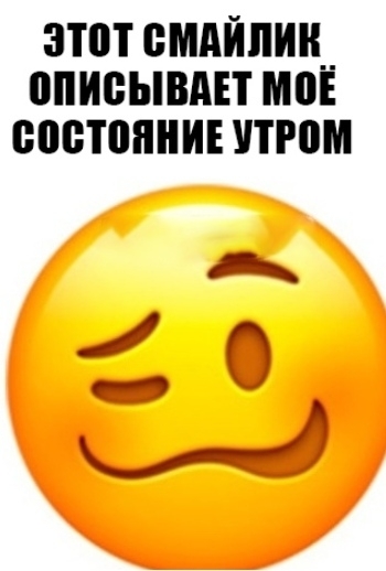 этот смдйпии__ опиеывдп мог спетопниъ утром