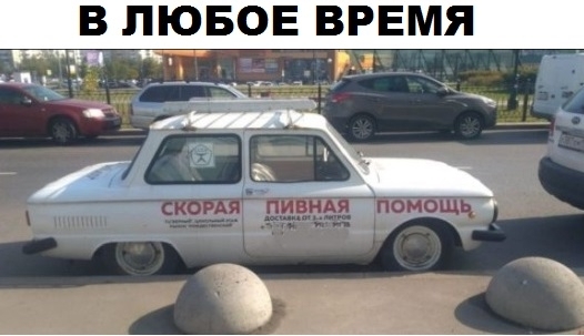В ЛЮБОЕ ВРЕМЯ _ км ___