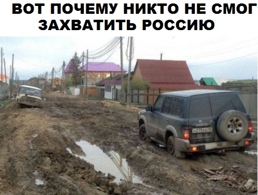 ВОТ ПОЧЕМУ НИКТО НЕ СМОГ ЗАХВАТИТЬ РОССИЮ