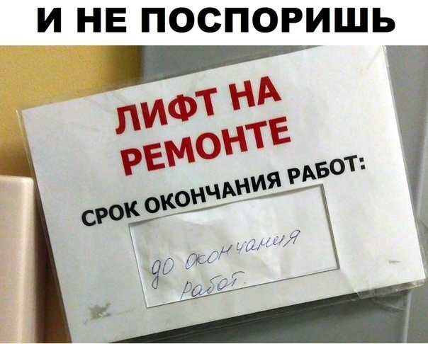 И НЕ ПОСПОРИШЬ