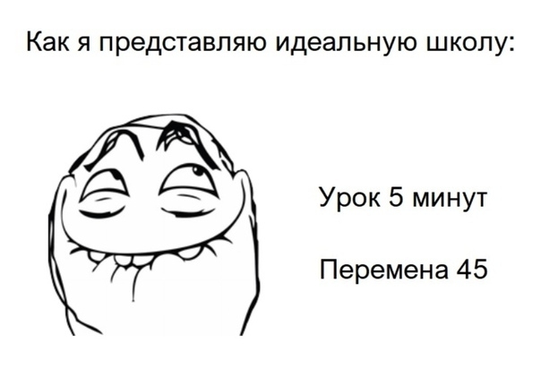 Как Я ПРЭДСТЭБЛЯЮ идеальную ШКОЛУ Урок 5 минут Перемена 45