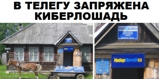 В ТЕПЕГУ ЗАПРЯЖЕНА КИБЕРЛОШАДЬ