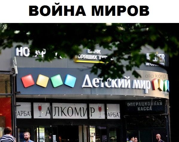 ВОЙНА миров аъ _ _ _ сём а