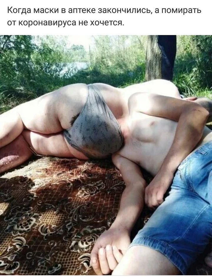 К гда МЗСКИ В аптеке закончились а ПОМИРЗТЬ ОТ коронавируса не ХОЧЕТСЯ