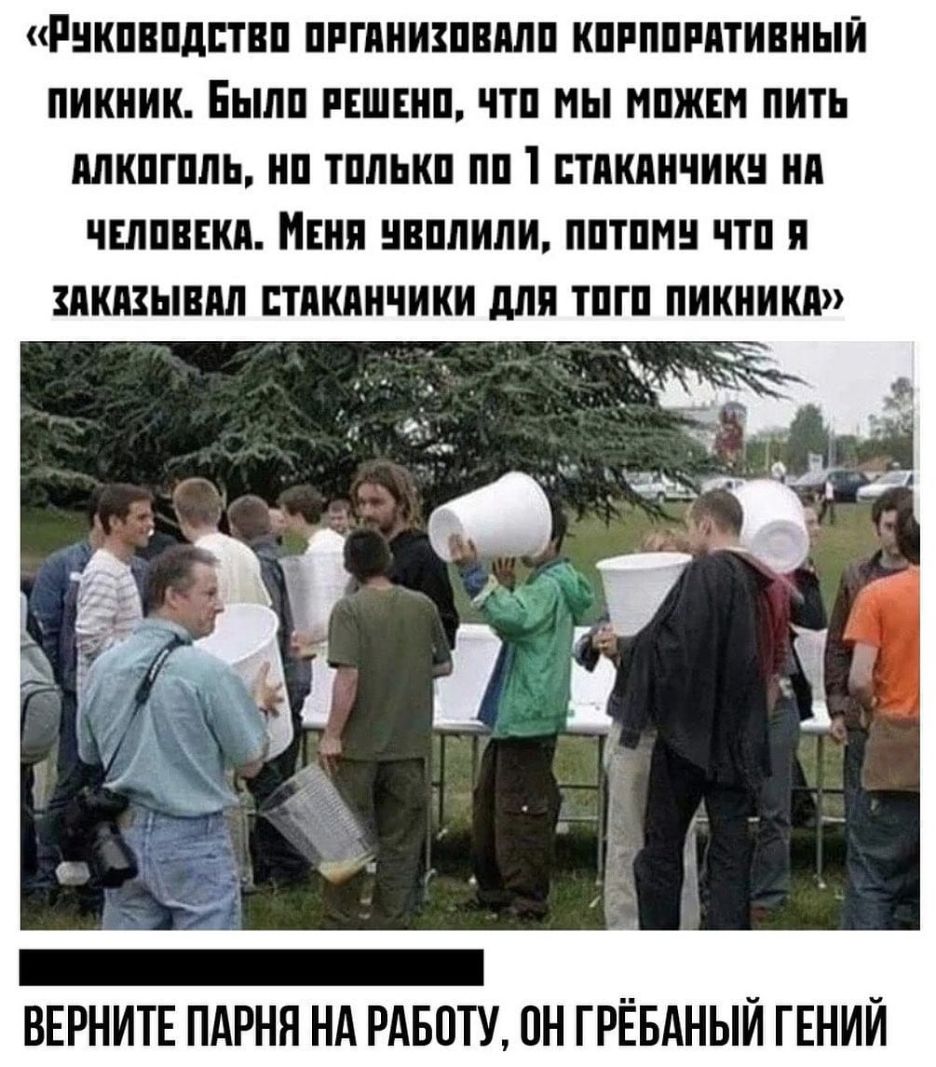 РНКПВПЛЕТВП ПРГПНИШШШП КПРППРПТИПНЫЙ ПИКНИК БЫЛИ РЕШЕНП ЧТП МЫ МПЖЕМ ПИТЬ ШШШ ПЛЬ НП ПШЫШ ПП ЕТПКПНЧИКН НП ЧШПВЕКП МЕНЯ НВПЛИЛИ ППТПН Ч П ЗПШЫШШ ЕТПКАНЧИКИ для ТПГП ПИКНИКА ВЕРНИТЕ ПАРНЯ НА РАБОТУ ОН ГРЁБАНЫЙ ГЕНИЙ