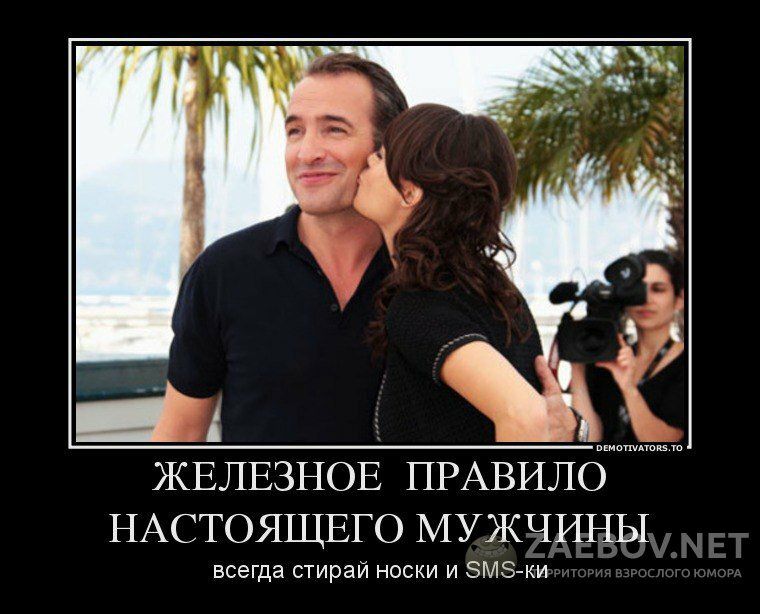НАСТОЯЩЕГО МУЖЧИНЫ всегда стирай носки и ЗМЗ ки