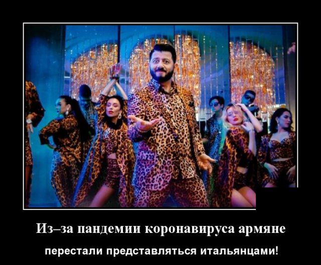ИЗЗЯ пандемии коронавируса армяне перестал И П РЕДСТВВПЯТЬСЯ ИТЗПЬЯНЦЗМ И