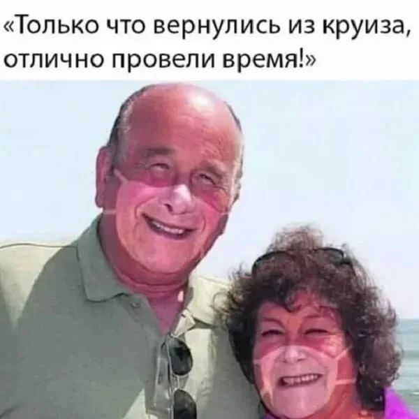 Только что вернулись из круиза отлично провели время