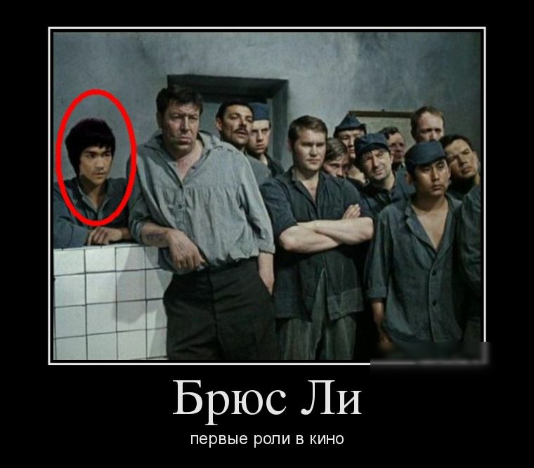 Брюс ЛИ первые рОПИ В КИНО