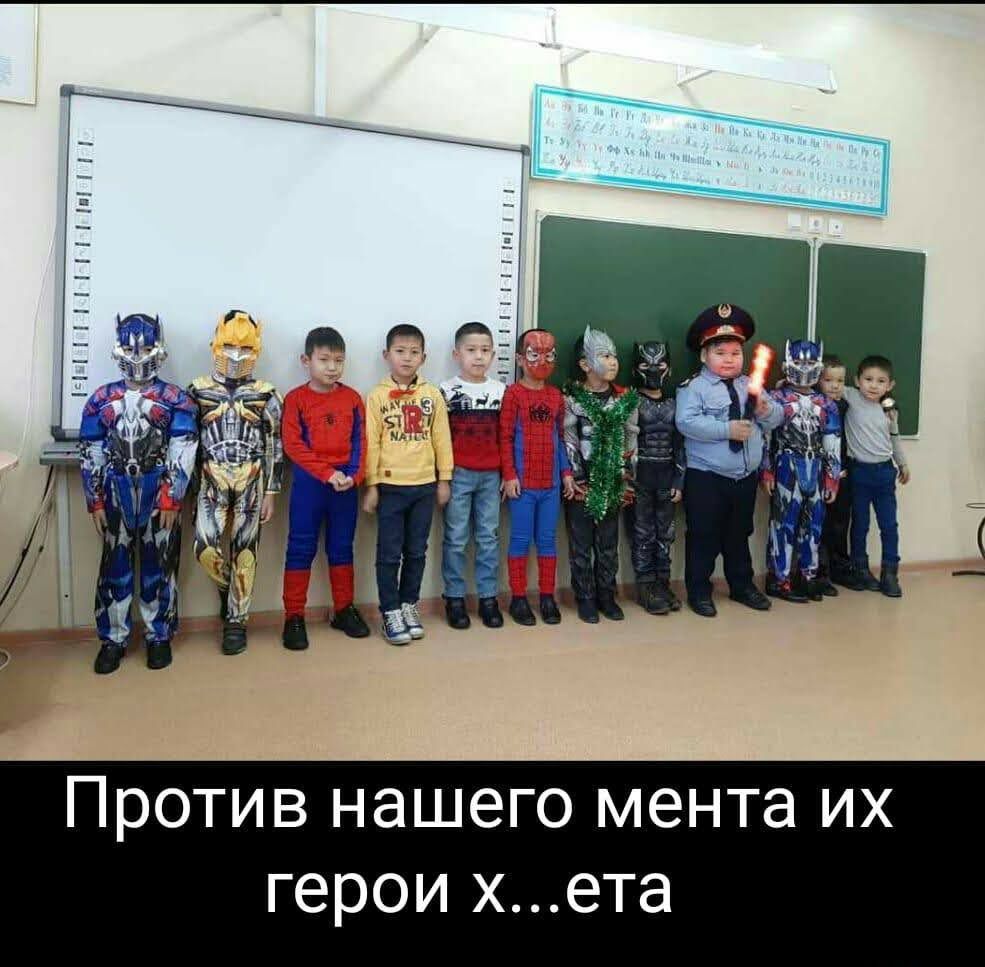 Ц Против нашего мента их герои хета