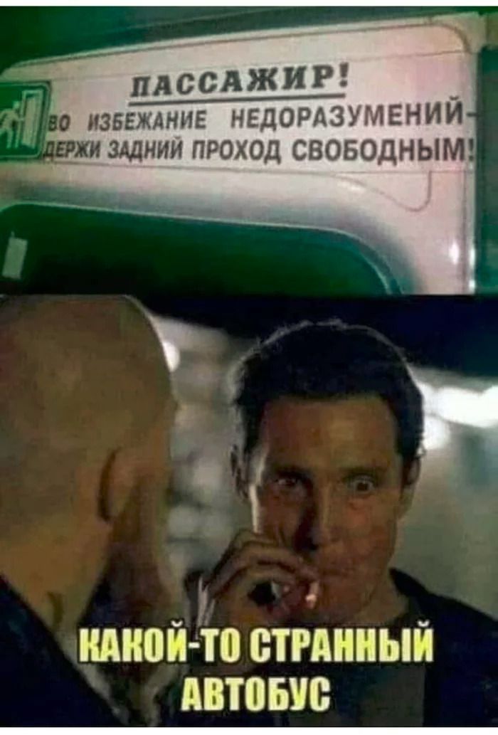 ПАССАЖИР _ о изввжлнне НЕДОРАЗУГЛЕНИИ щими проход СВОБОДНЫМ _ 4 _ шви то стгдииыи двтоып