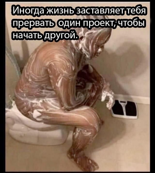 Иногда жизнь заставляет тебя прервать один проект чтобы