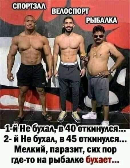 СПО ВЕМЮПОП _ РЫБАЖА 2 й Не бухал в 45 откинулся Мелкий паразит сих пор где то на рыбалке бухает