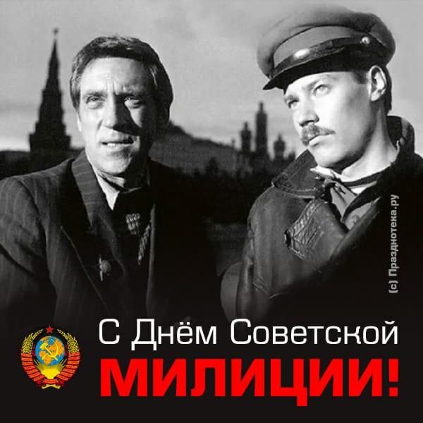 ь С Днём Советской _ 1