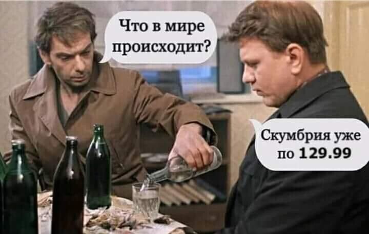 Что в мире происходит