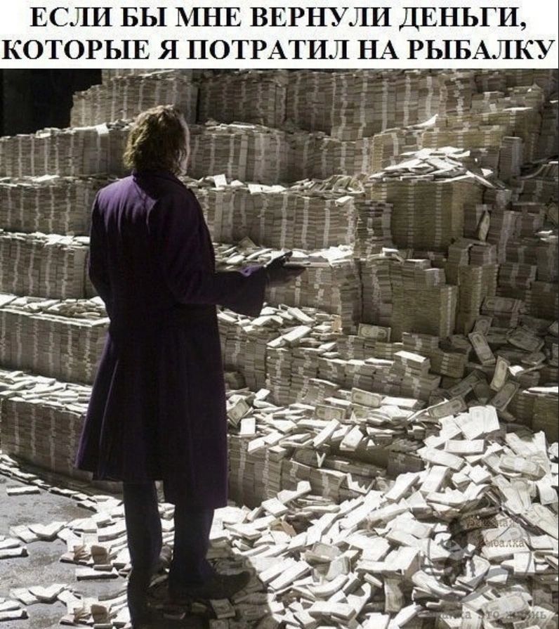 Т бы мне вер и деньги,