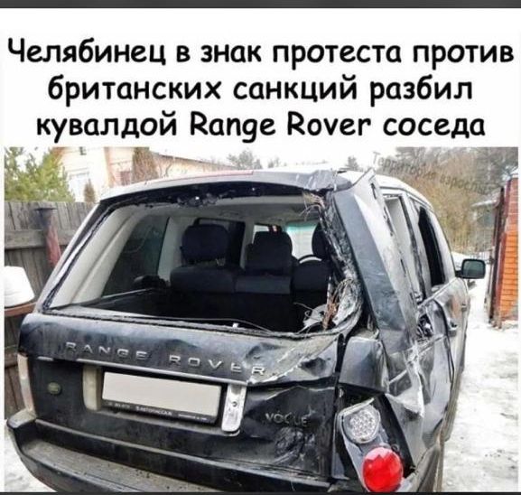 Челябинец в знак протеста против британских санкций разбил кувалдой Капуе Еоуег соседа