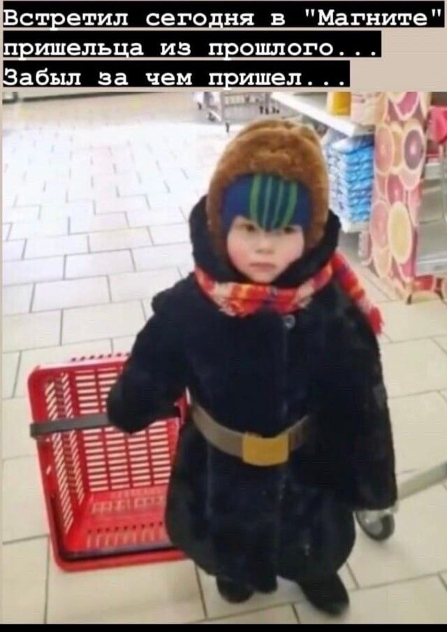 ист етим сегОдня в Магните ель а ИЗ ПОШЛОГО абыл за чем п ишел ____ __