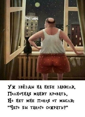 Уж звёзды НА НЕБЕ завжди ПпАНоПЦя МАНИ КИШАГЬ На НЕТ мн покоя пт ными вп вы пинг пожить