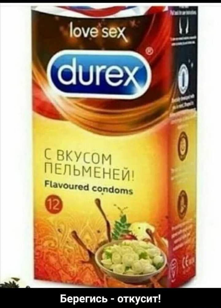 ПЕЛЬМЕНЕЙ Рауоигеа сопйот регись откус