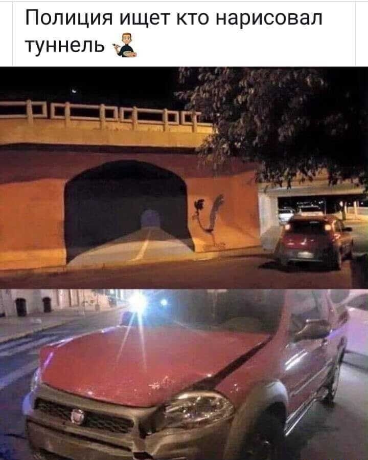 Полиция ищет кто нарисовал туннель