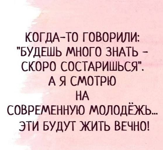 КОГДА-ТО ГОВОРИЛИ: 