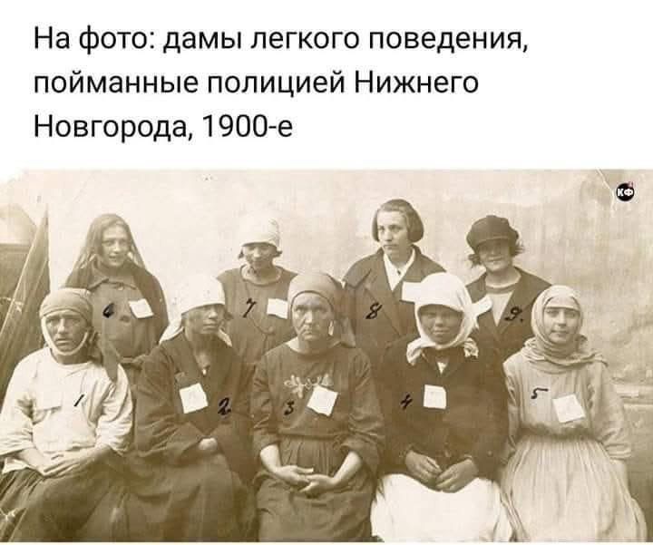 На фото: дамы легкого поведения, пойманные полицией Нижнего Новгорода, 1900-е