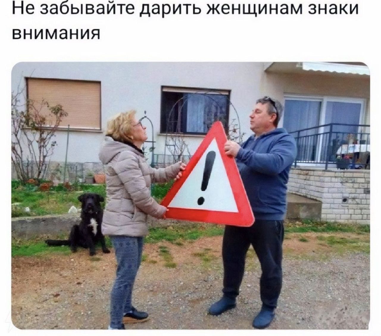 Не забывайте дарить женщинам знаки внимания