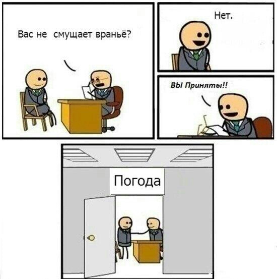 Вас не смущает враньё