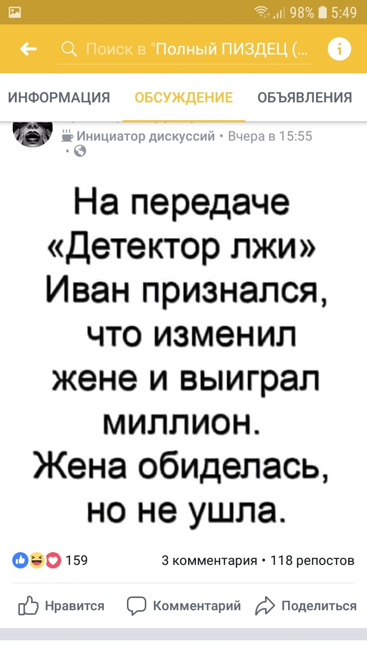 А 98 549 Полный ПИЗДЕЦ ИНФОРМАЦИЯ ОБСУЖДЕНИЕ ОБЪЯВЛЕНИЯ Инициатор дискуссий Вчера в1555 43 На передаче детектор лжи Иван признался что изменил жене и выиграл миллион Жена обиделась но не ушла 00159 3 комментария 118 репостов Нравится С Комментарий Поделиться