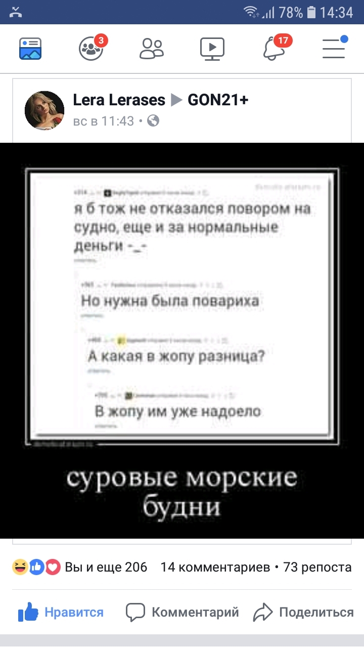 ЁЬЁ _ега _егае 60М21 У П П ГП Н УЙАХТАУУ Ч ИНГ ПМЮИ ч е и ч пыг мп ЛРНЬП ьчн д Пишим авиа гид начнщп В р уж пдд М суровые морские оудни Вы и еще 206 14 комментариев 73 репоста Нравится Комментарий А Поделиться