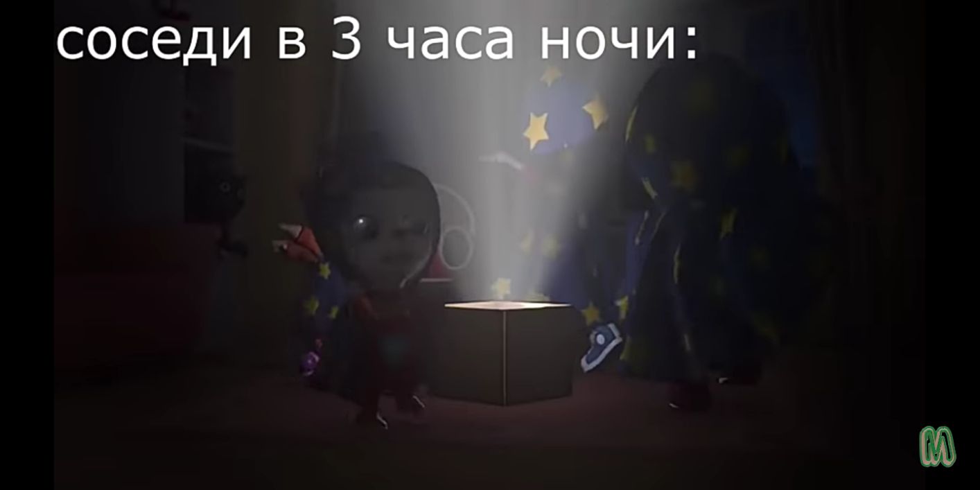 соседи в 3