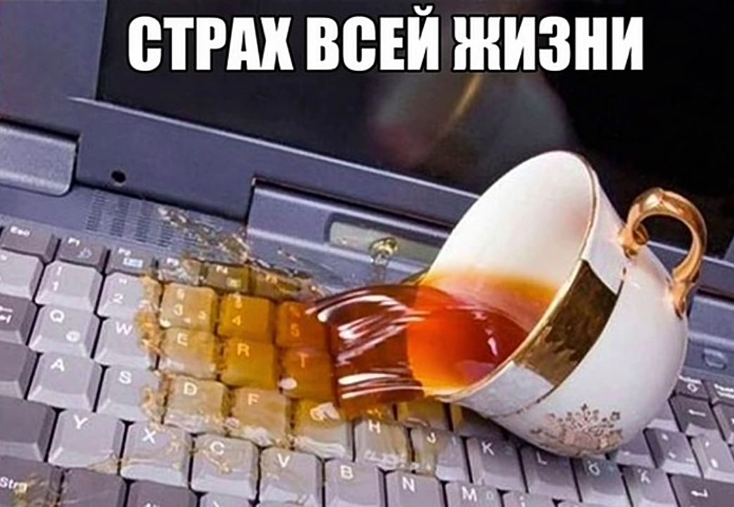 СТРАХ ВВЕИ ЖИЗНИ