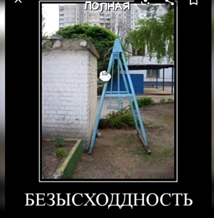 ___ ввзысходдность