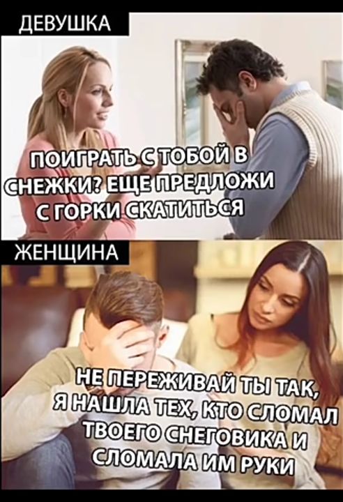 ДЕВУШКА