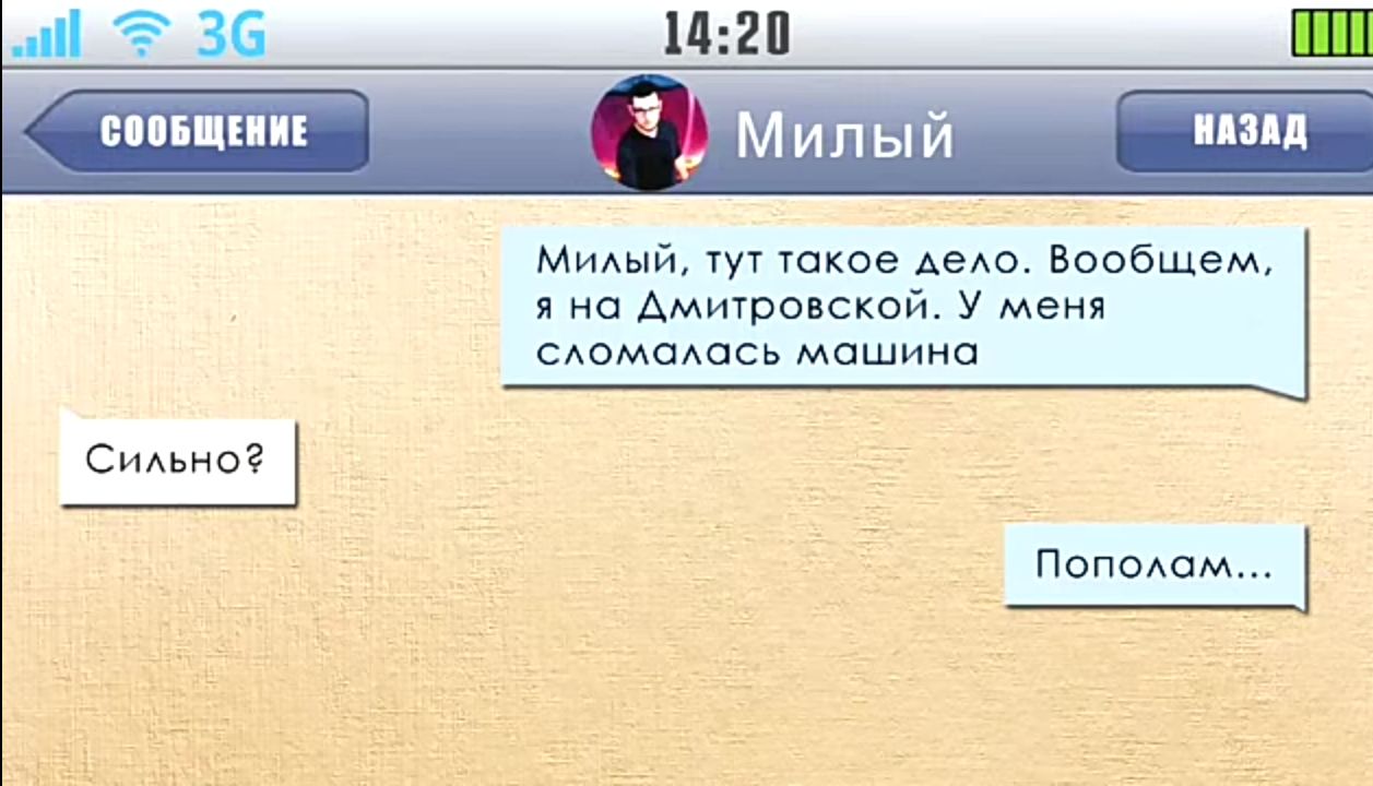 36 1421 спавшим 3 Милый Миый тут такое Аедо Вообщем я на Амитровской У меня сдомсмась машина СИАьног Попсюм