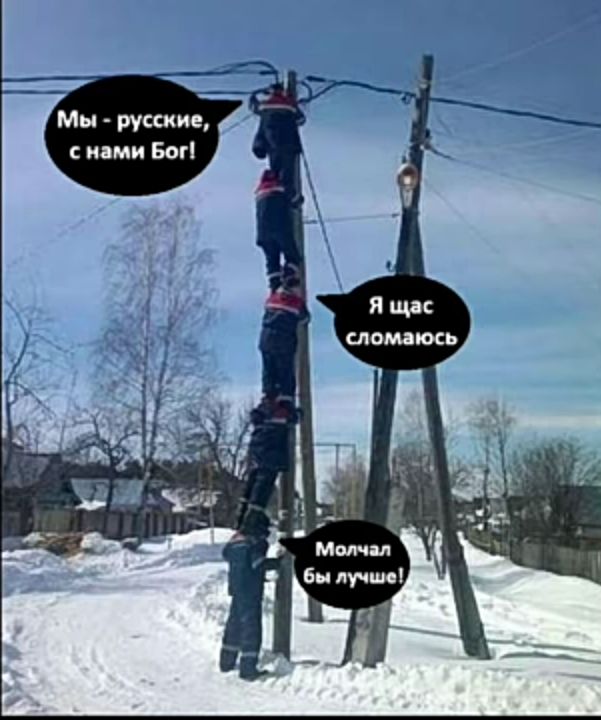 Мы русские нами Бог