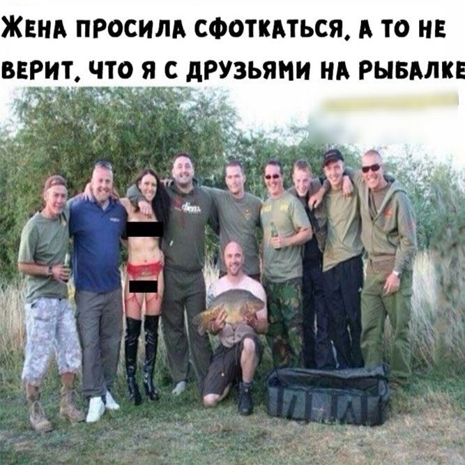 ЖЕНА ПРОСИЛА СФОТКАТЬСЯ А Т0 НЕ ВЕРИТ ЧТО Я С дРУЗЬЯНИ НА РЫБАЛК _ _ _