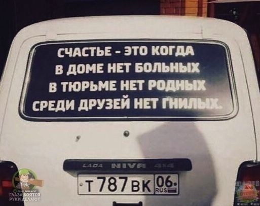 СЧАСТЬЕ это КОГ в дом ип во в тюгьн ип среди друзнй нп т7з7вкь Е