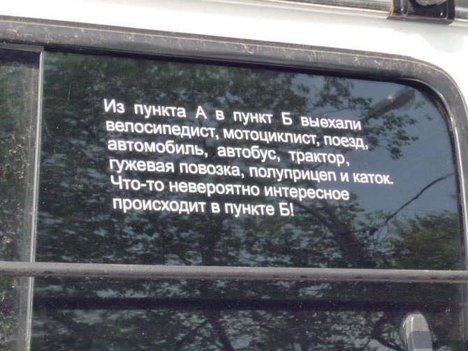 Изпункта а в пункт 6 выехали   мотоциклист, автомобиль, е чтото невероятно и происходит в пункте 6