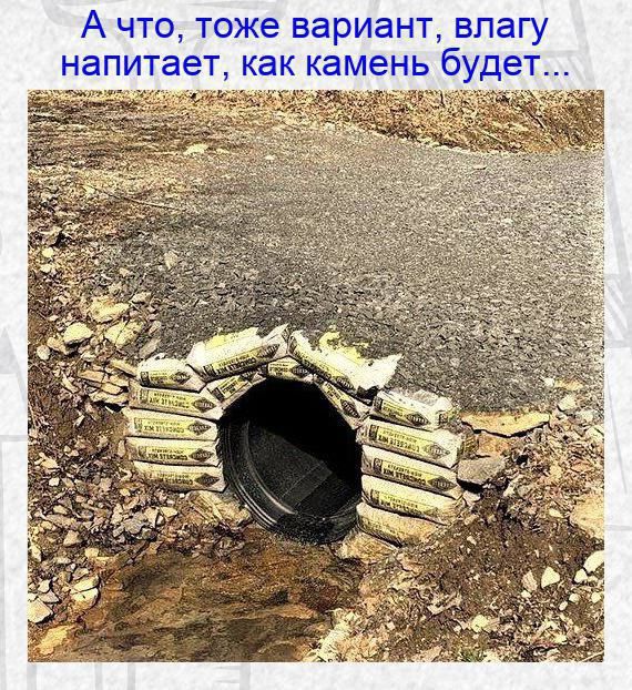 А что тоже вариант влагу напитает как камень будет