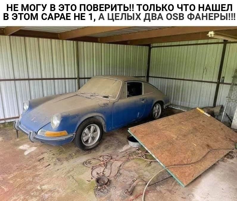 НЕ МОГУ В ЭТО ПОВЕРИТЬ ТОЛЬКО ЧТО НАШЕЛ В ЭТОМ САРАЕ НЕ 1 А ЦЕЛЫХ ДВА ОЗВ ФАНЕРЫ