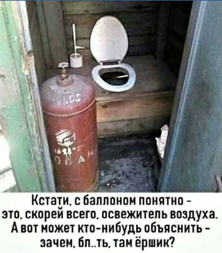 Кстати с баллоном понятно это скорей всего освежитель воздуха А вот может кто нибудь объяснить зачем бпть там ёршик