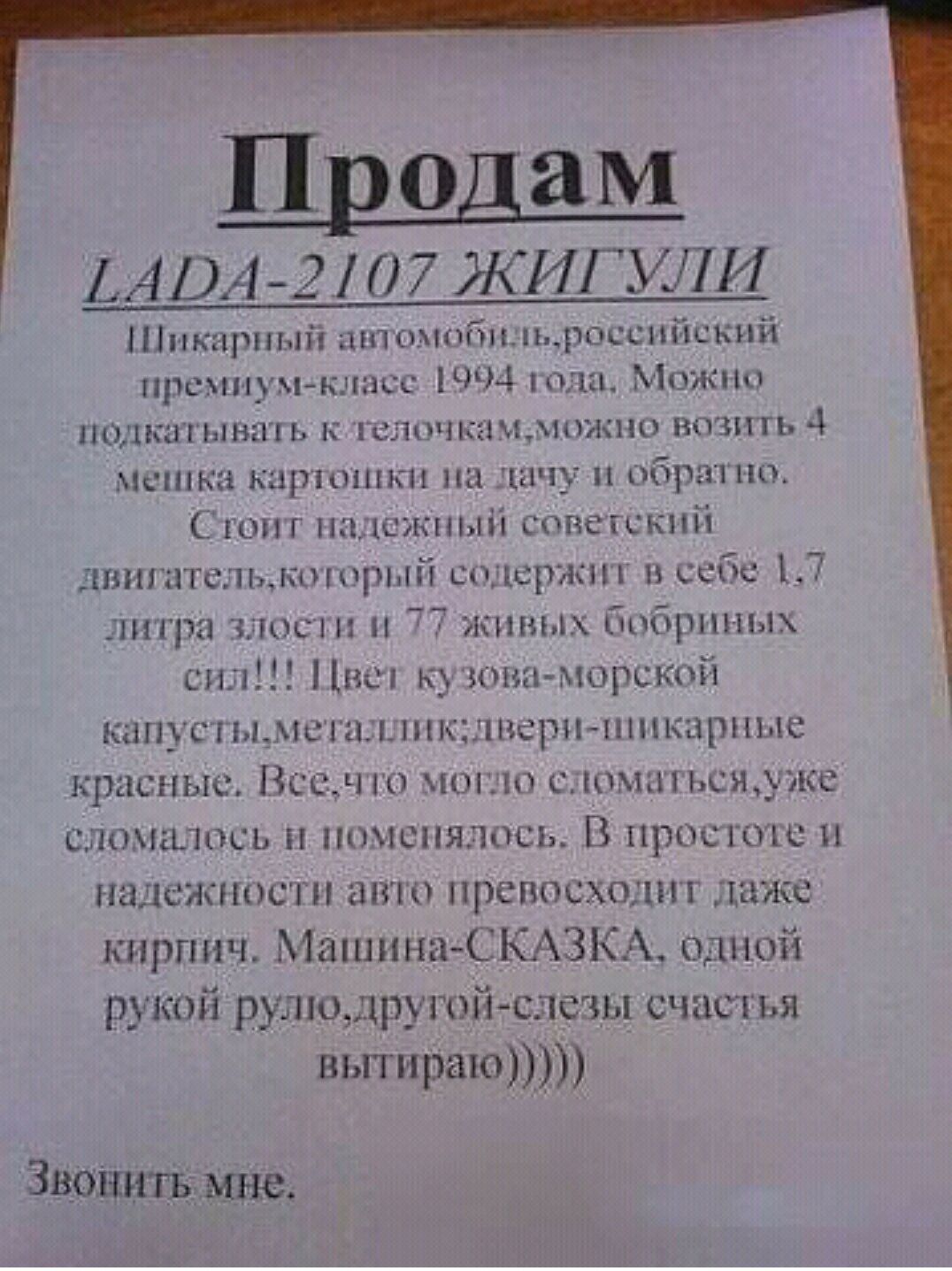 Продам АВА2107 ЖИГУЛИ Шикарный тп шобищроссялпішкнй премиум класс 1904 тли Можт ФДКЦТЫВПЛЬ К 1125101 КЕ МОЖПО ВПЗНТЬ 4 МСНПКЗ КЦРЦННКН НЦ ШЧУ Н обратно Сюн г пашпшый совегскпй гншгательлшшрый сщержн и себе 17 литра 3301 и 7 живых Побрш плх сил Пис КЮЩ1 МОРСКЙ кап_сп1яешд1ъпсернпшкарпые красные Всем го чт сшмнпщжужс сломалось ттшялось В простоте и надежности ато превосходит даже кирпич МаминаСКАЗКА