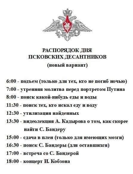 винотек дня псковских двщш ншсов впвыі ипрпшп 500 _ иш шпи для тех кп вв пппіб шчып 700 _ укрепи мплпвп перед портретом Пунш 000 _ шип пкпіпбушь шы п ншш 1130 _ шин тех кт пипл см и ищу 1230 _ гпишяпШ впідвввых 1330 _ пштекш А Кал тиви атом спирте найти с Вишеру 1500 _ тд и пли тшпъка для шпюшш плаги 1630 _ пива с Бяпдеры для оппвшшл 1700 _ встречи пп с Бщщші 1000 _ каши рт ц Кпбипвп