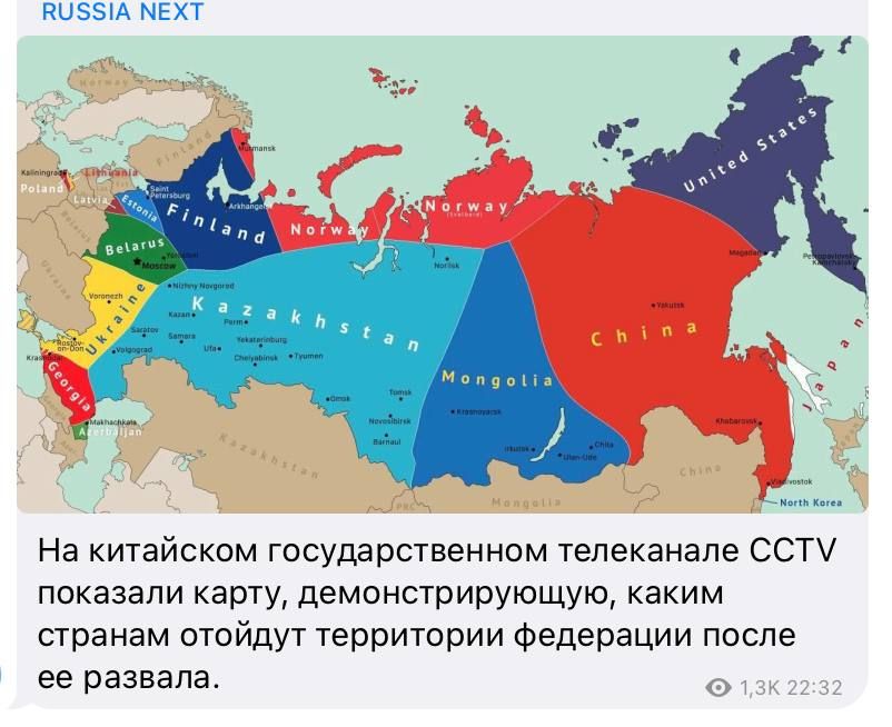 РШЭЗіА МЕХТ На китайском государственном телеканале ССТ показали карту демонстрирующую каким странам отойдут территории федерации после ее развала От _