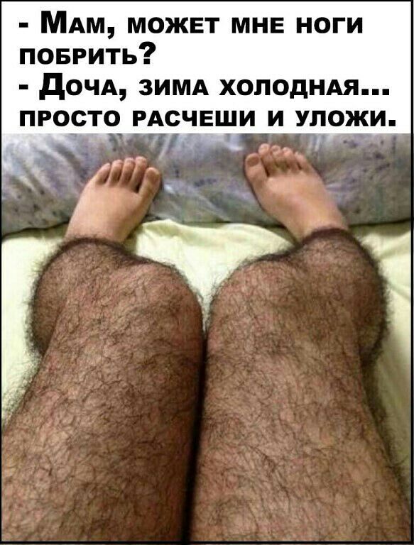 МАМ может мне ноги поврить дочд зимд хоподндя просто РАсгііЕцш и упожи _