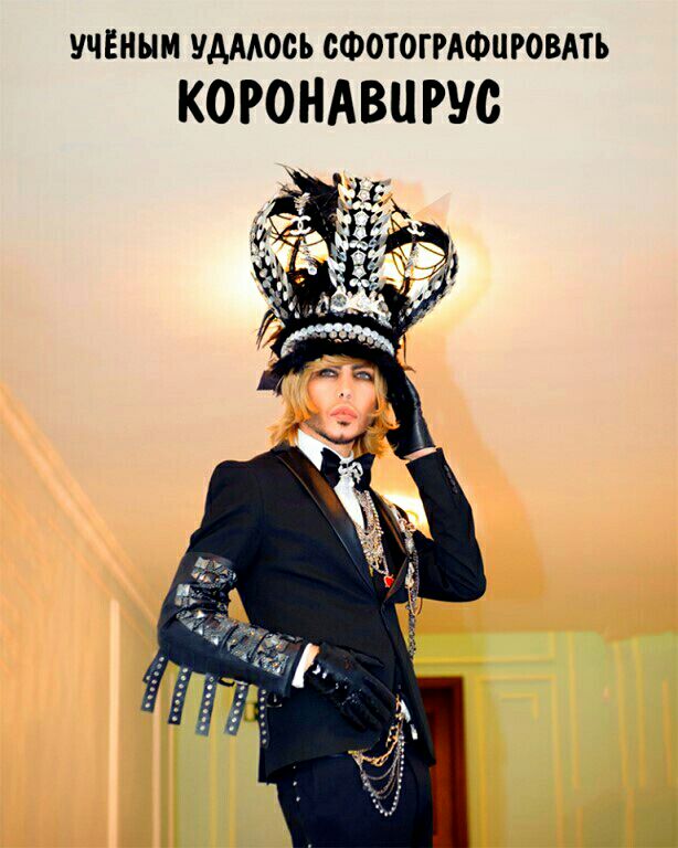 УЧЕНЫМ УАМОВЬ СФОТОГРАФЦРОВАТЬ КОРОНАВЦРУО