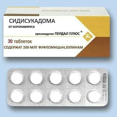 СИДИСУКАДОМА ткпюшищ мм мии пвгддл плюс 6 30 таблеток спдэшт шп млг Фушпамицынжулинлм